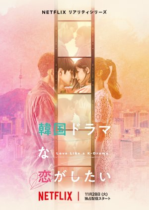 Love Like a K-Drama (2023) Episode 10