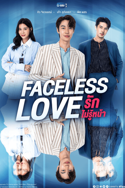 Faceless Love (2023) Episode 14