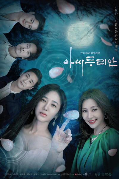 Mrs. Durian (2023) Episode 16