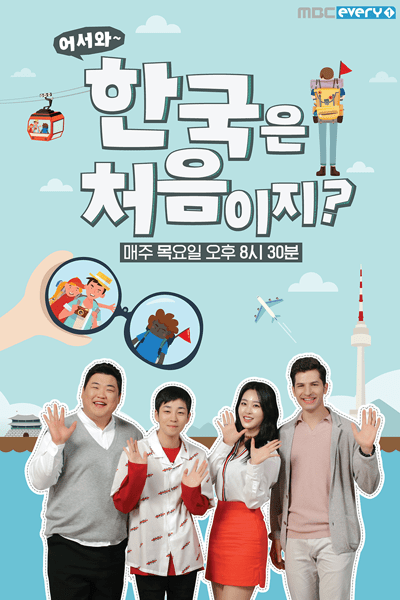 Welcome First Time in Korea Season 2 (2018) Episode 306