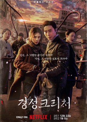 Gyeongseong Creature (2023) Episode 6