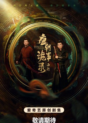 Strange Tales of Tang Dynasty II To the West (2024) Episodes 22