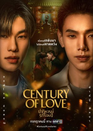 Century Of Love (2024) Episode 6