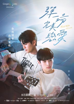 First Note of Love (2024) Episode 11