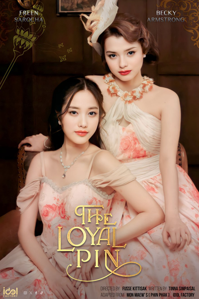 The Loyal Pin (2024) Episode 11