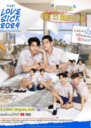 Love Sick (2024) Episode 5