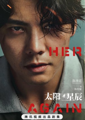 See Her Again (2024)